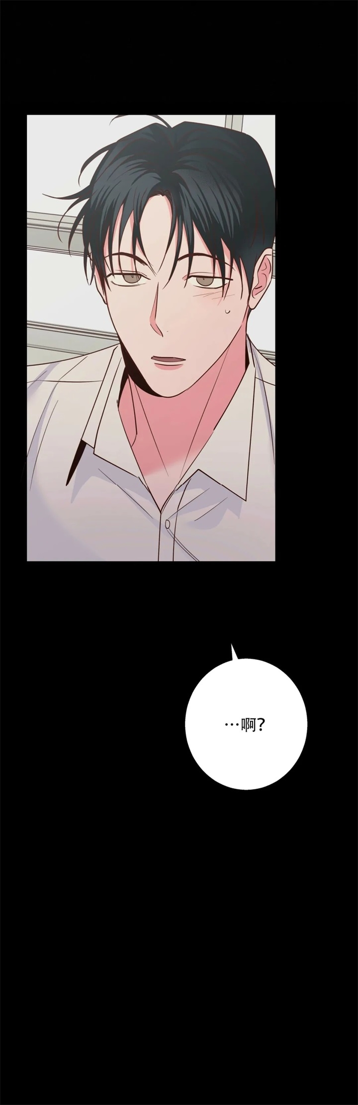 《危险的便利店(第I II季)》第87话 第5页