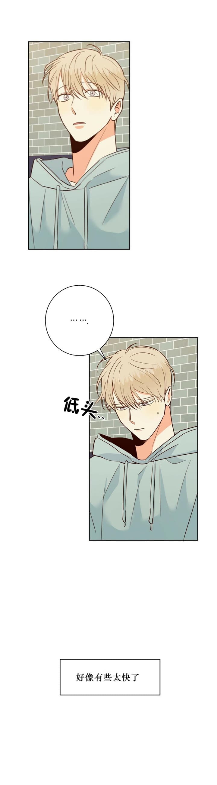 《危险的便利店(第I II季)》第89话 第1页