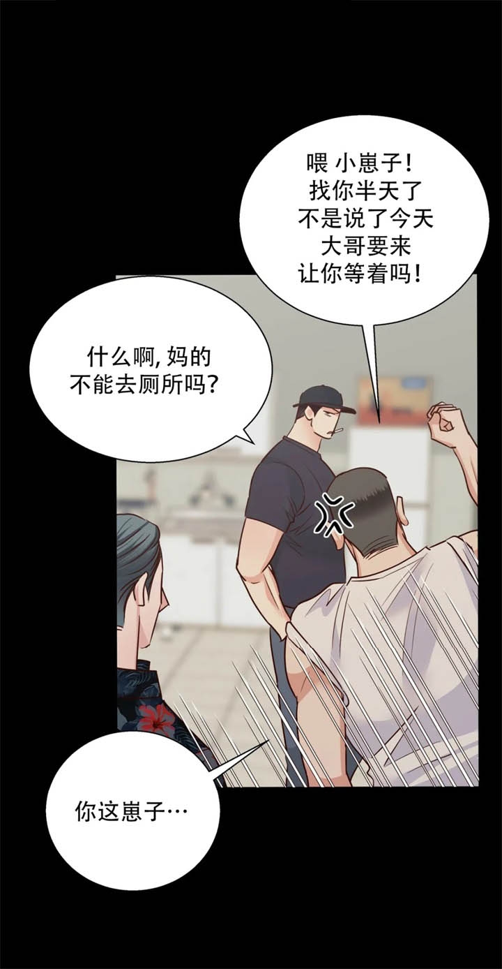 《危险的便利店(第I II季)》第86话 第10页