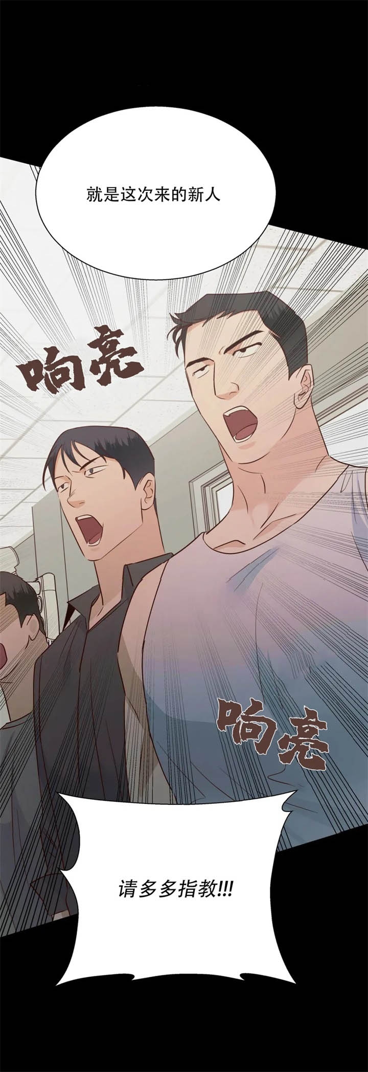 《危险的便利店(第I II季)》第86话 第6页
