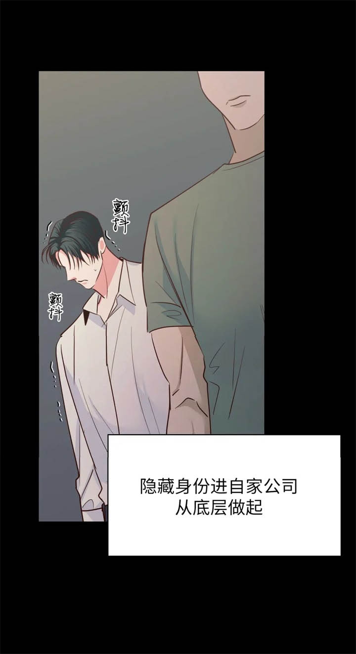 《危险的便利店(第I II季)》第86话 第7页