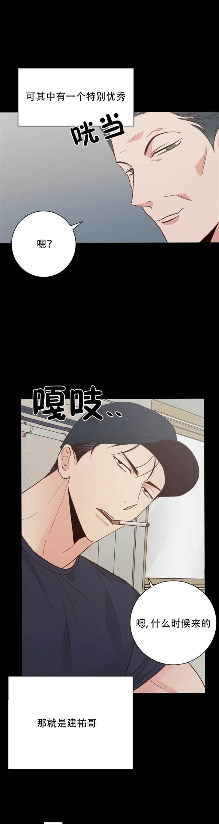 《危险的便利店(第I II季)》第86话 第9页