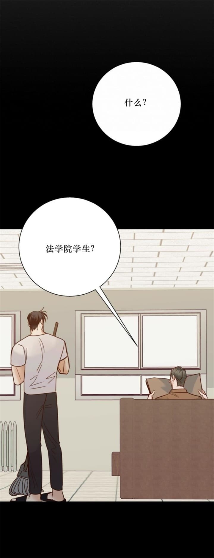 《危险的便利店(第I II季)》第90话 第1页