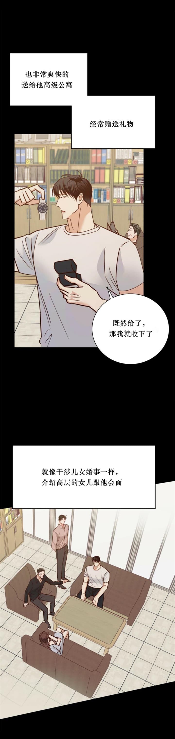 《危险的便利店(第I II季)》第90话 第3页