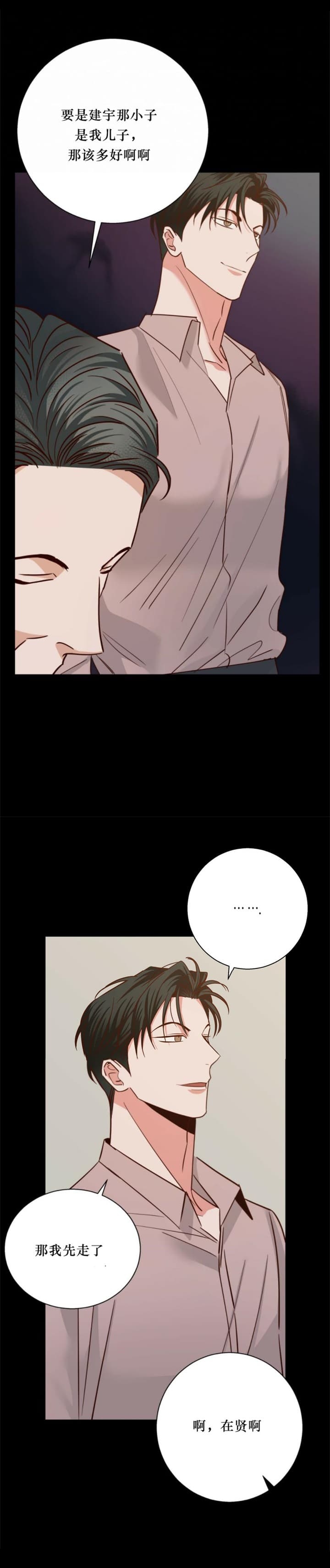 《危险的便利店(第I II季)》第90话 第6页