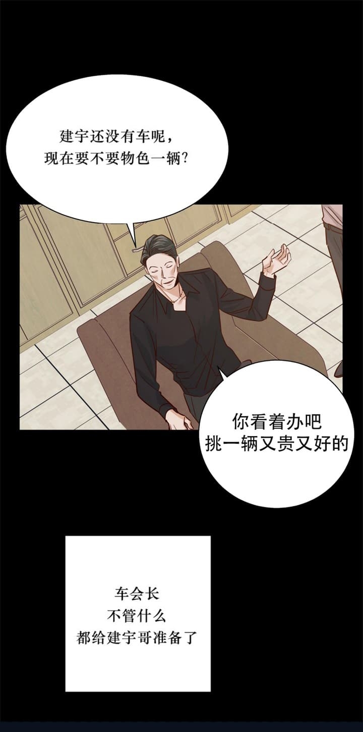 《危险的便利店(第I II季)》第90话 第7页