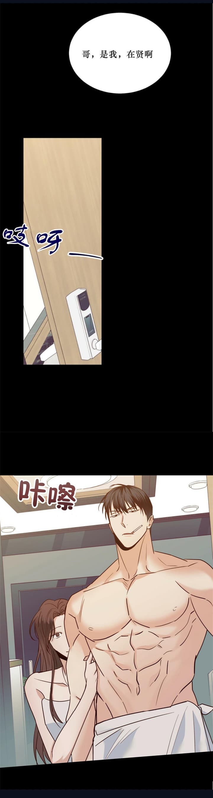 《危险的便利店(第I II季)》第90话 第8页