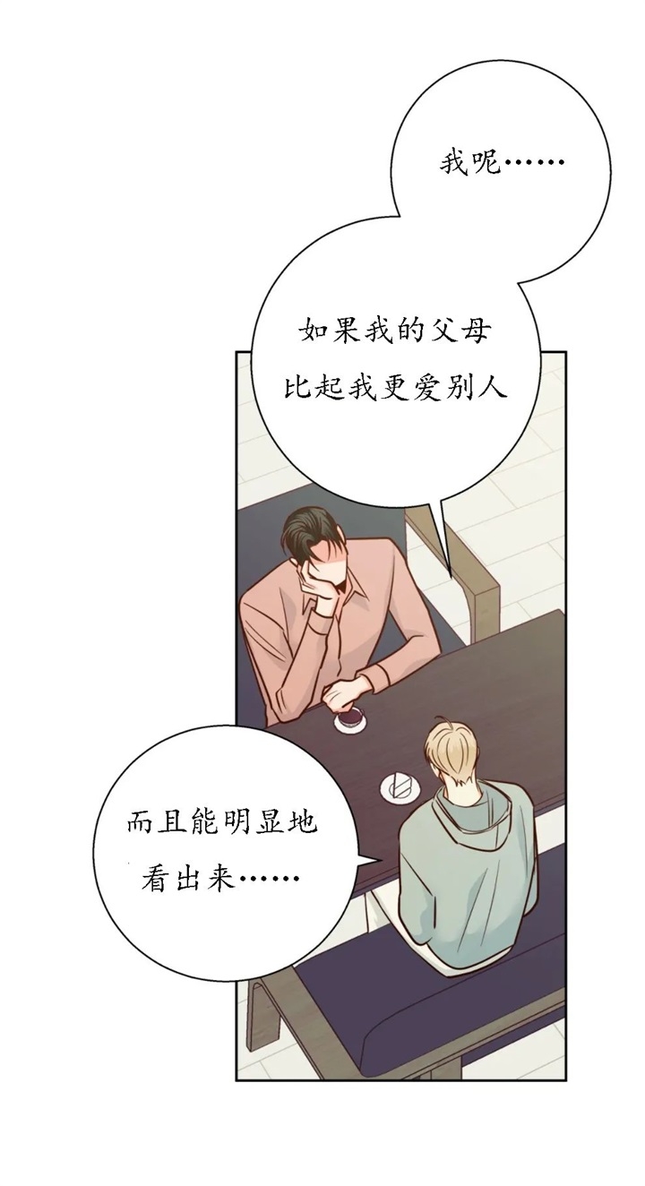 《危险的便利店(第I II季)》第92话 第11页