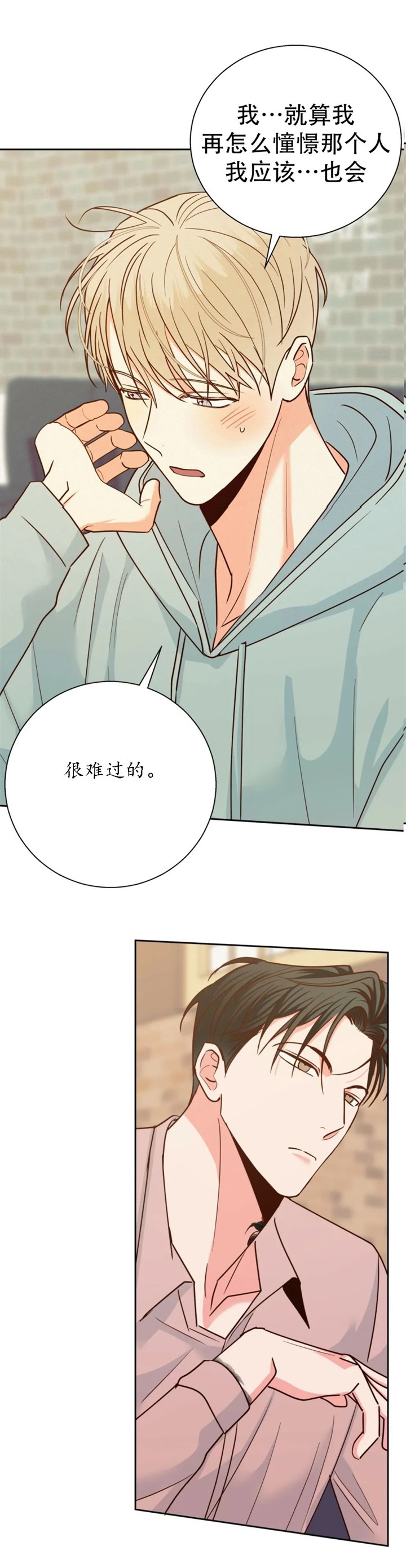 《危险的便利店(第I II季)》第92话 第12页