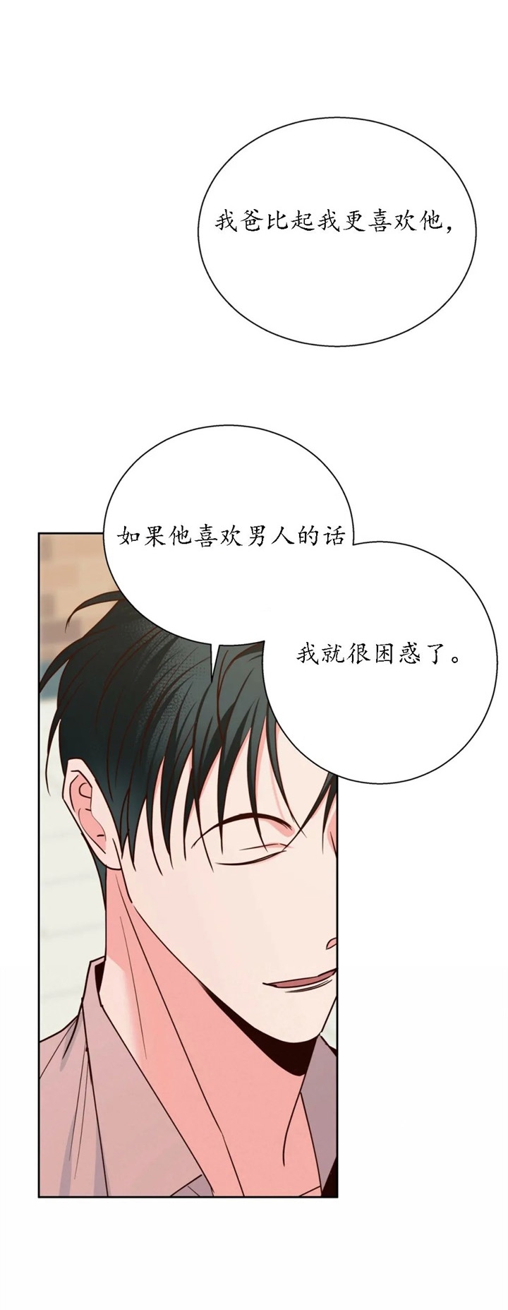 《危险的便利店(第I II季)》第92话 第5页