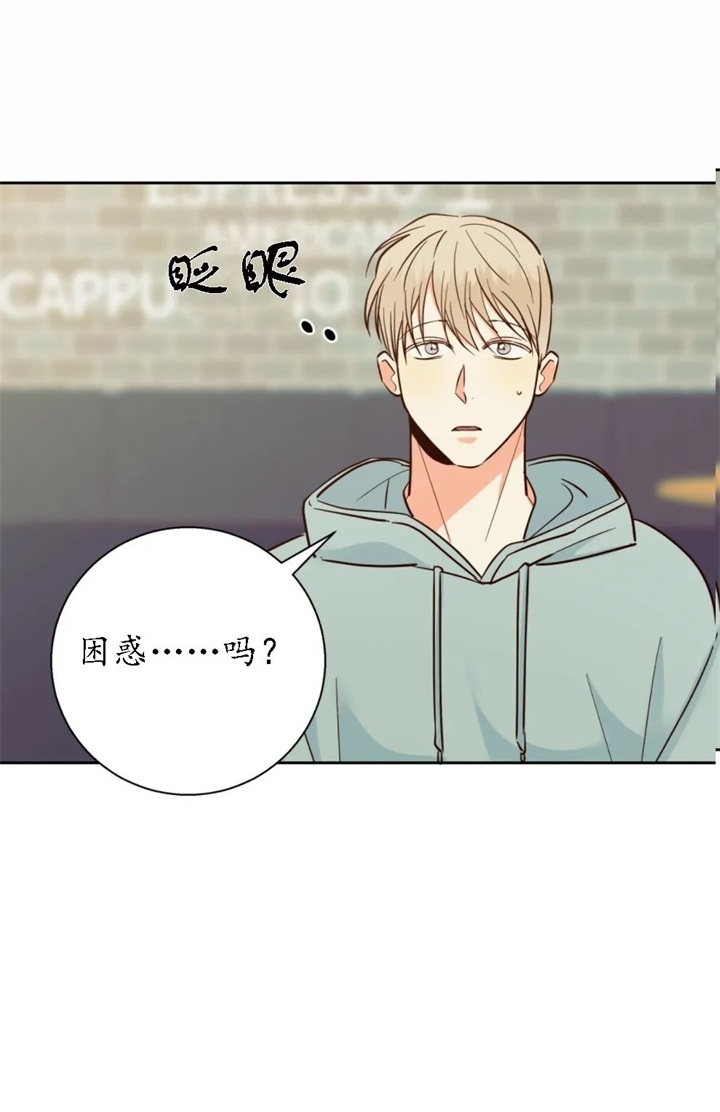 《危险的便利店(第I II季)》第92话 第6页