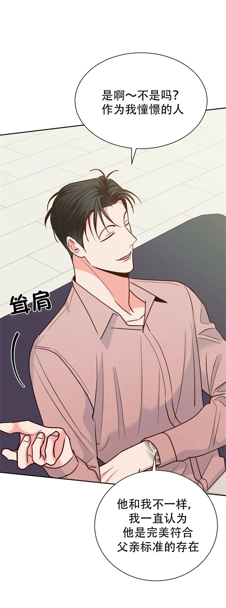 《危险的便利店(第I II季)》第92话 第7页