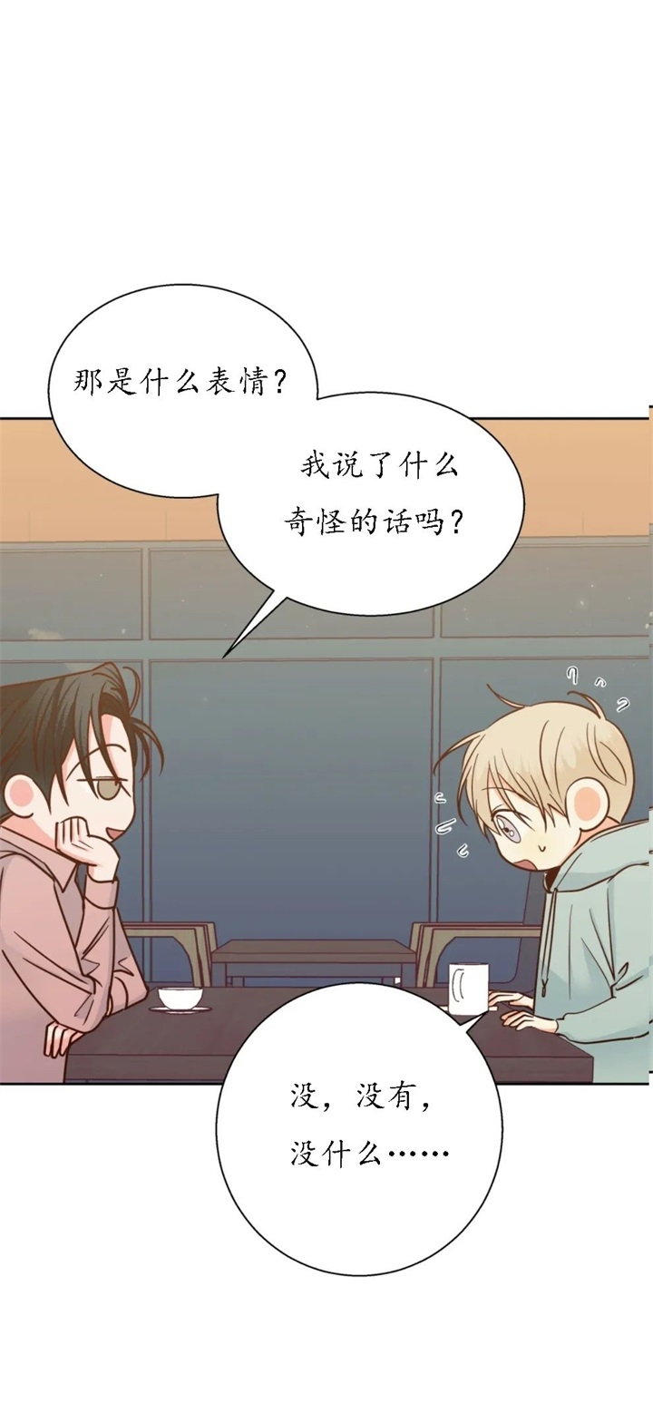 《危险的便利店(第I II季)》第92话 第9页