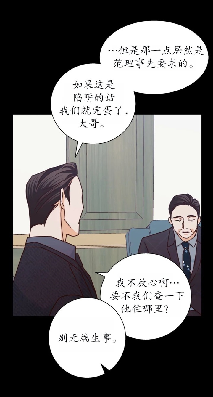 《危险的便利店(第I II季)》第95话 第11页