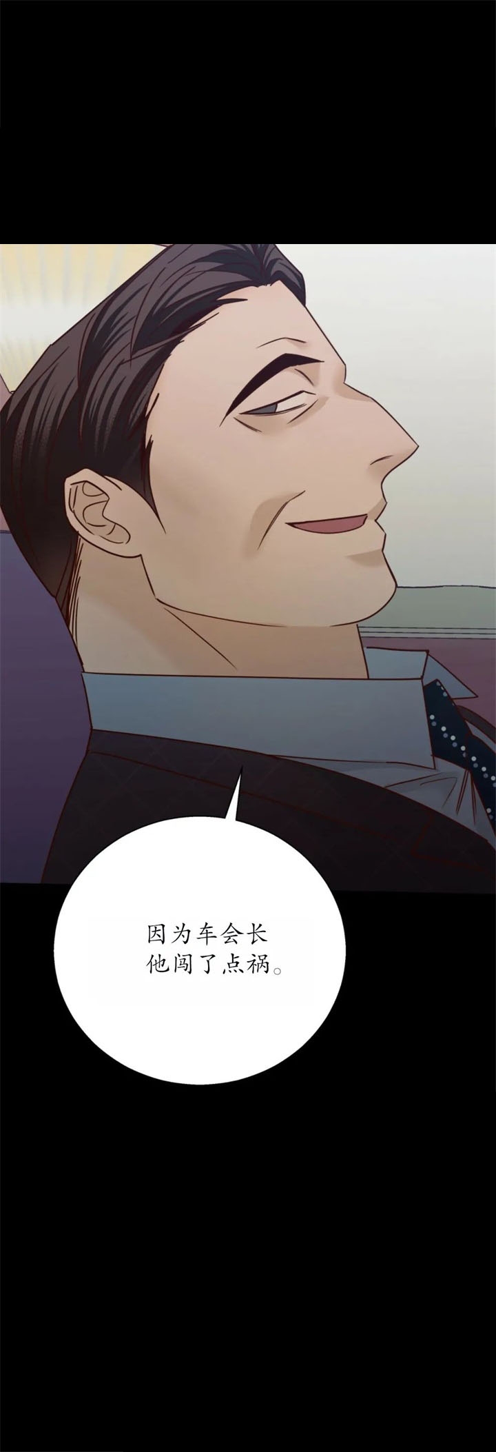 《危险的便利店(第I II季)》第95话 第13页