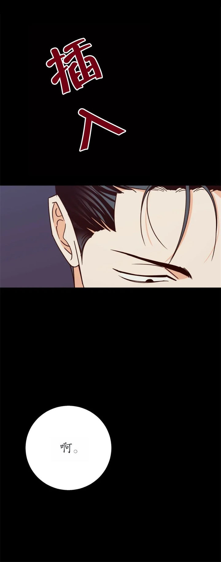 《危险的便利店(第I II季)》第95话 第14页
