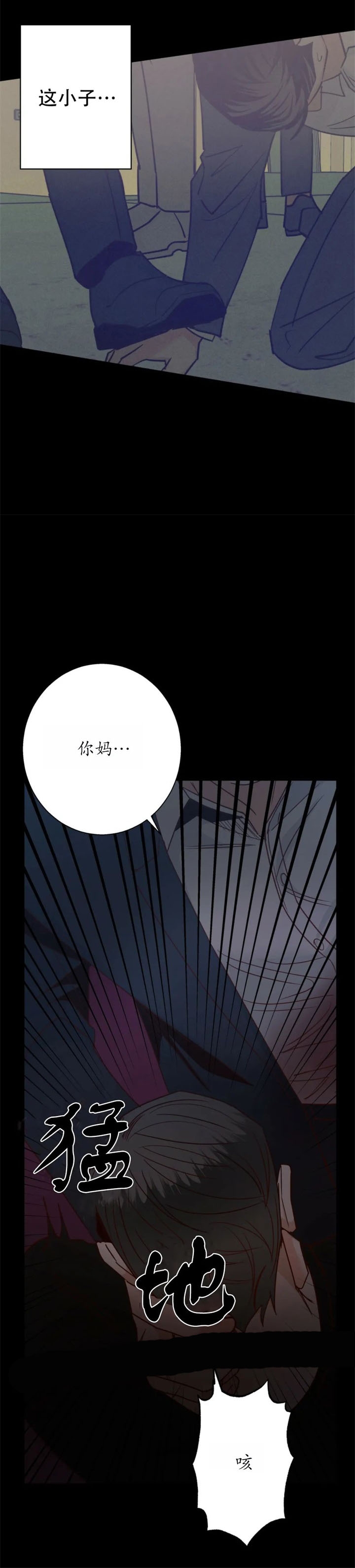 《危险的便利店(第I II季)》第95话 第17页