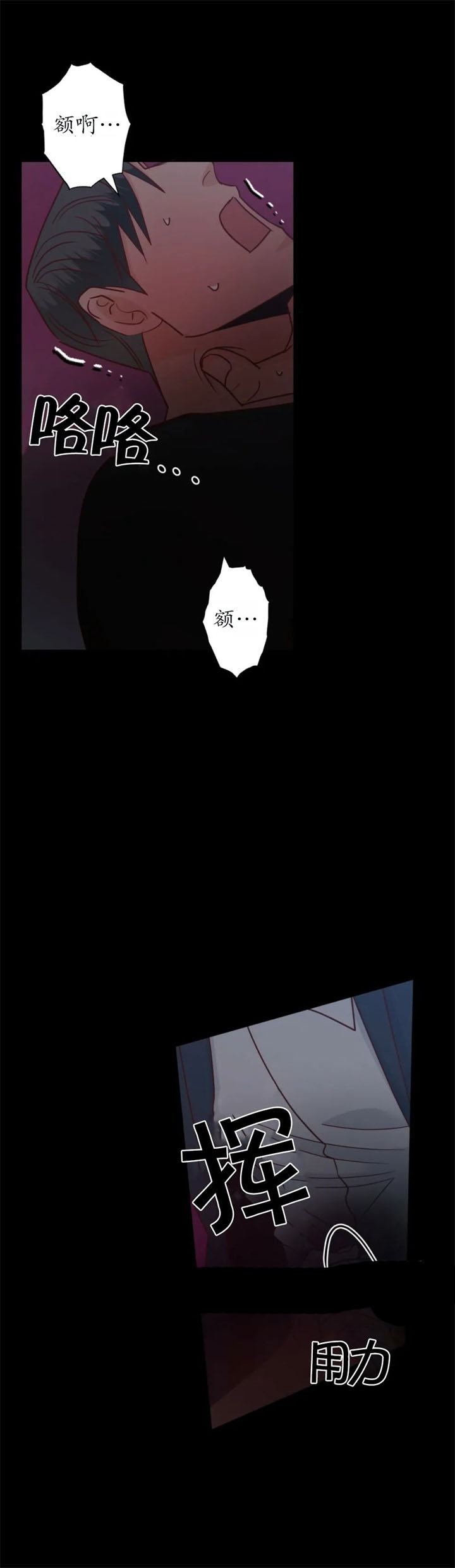 《危险的便利店(第I II季)》第95话 第18页