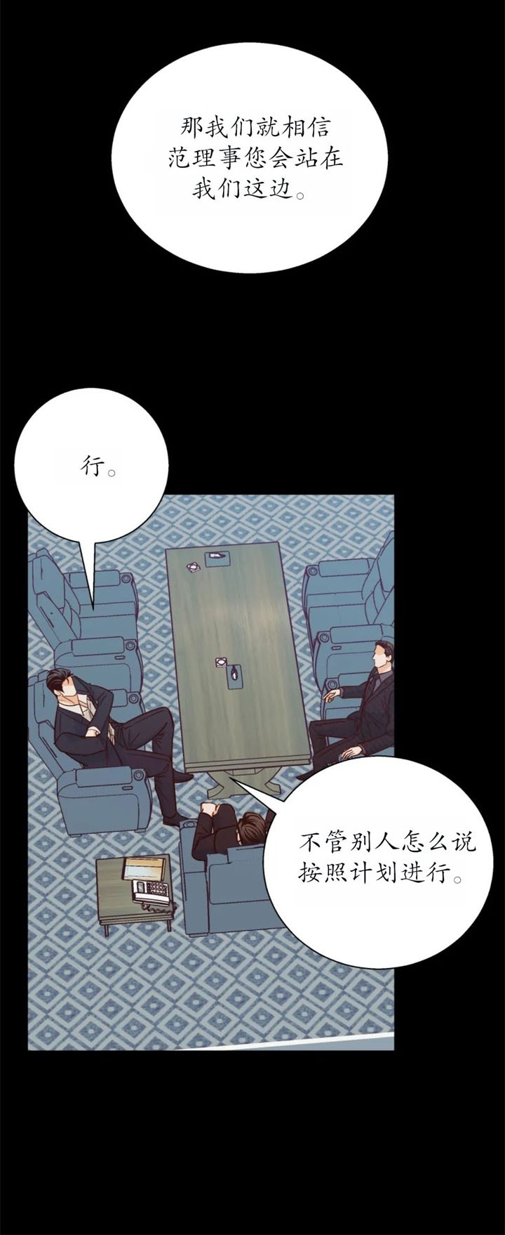 《危险的便利店(第I II季)》第95话 第1页