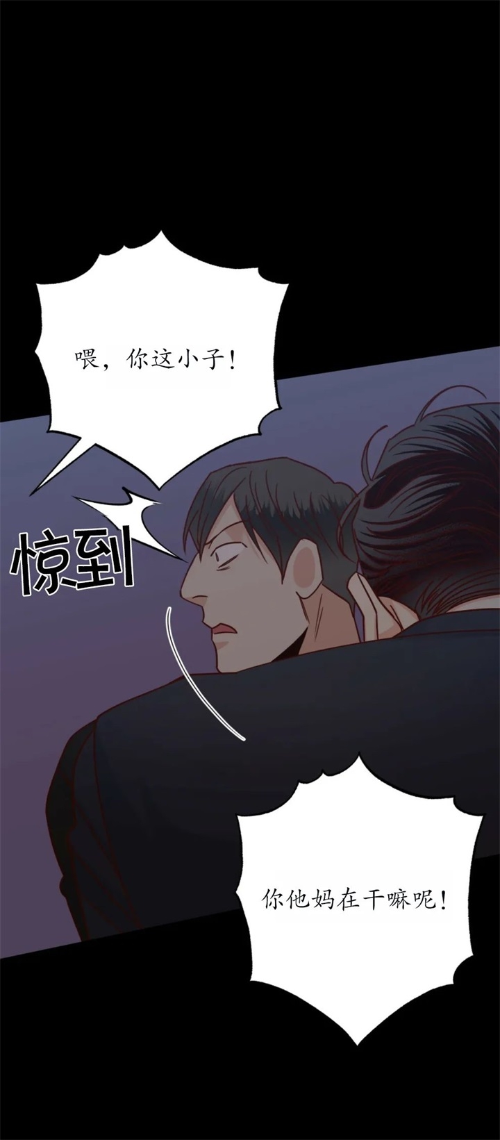 《危险的便利店(第I II季)》第95话 第20页