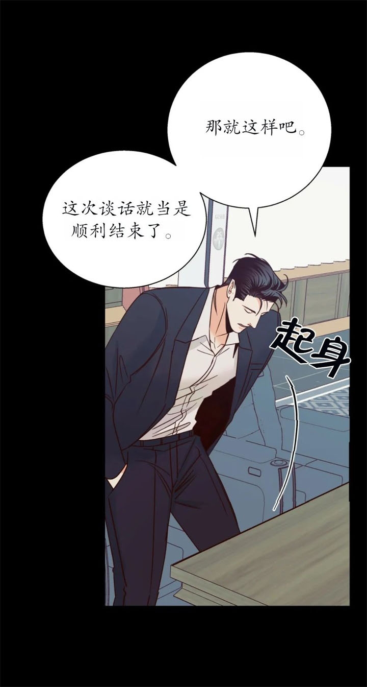 《危险的便利店(第I II季)》第95话 第4页