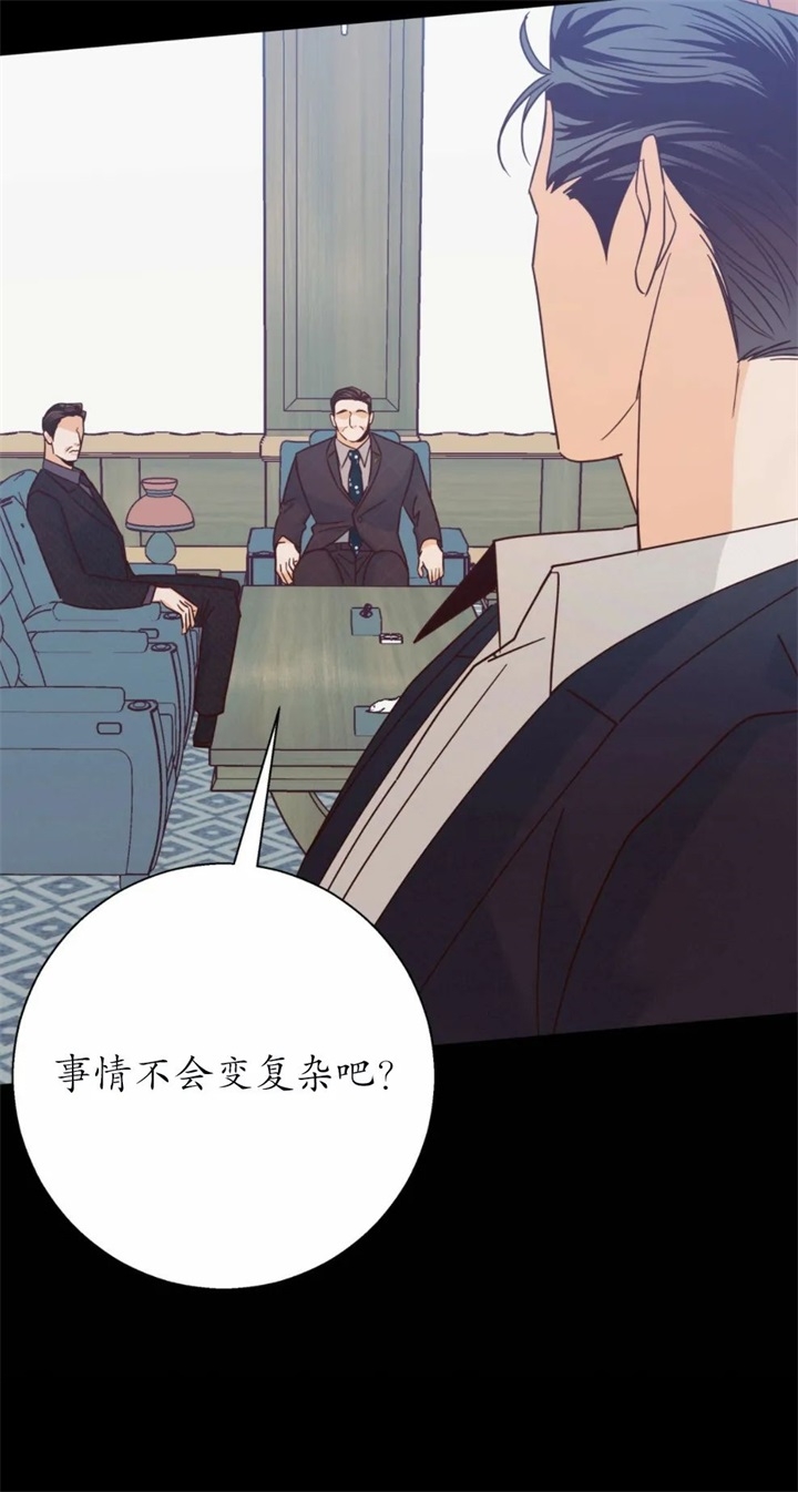 《危险的便利店(第I II季)》第95话 第6页