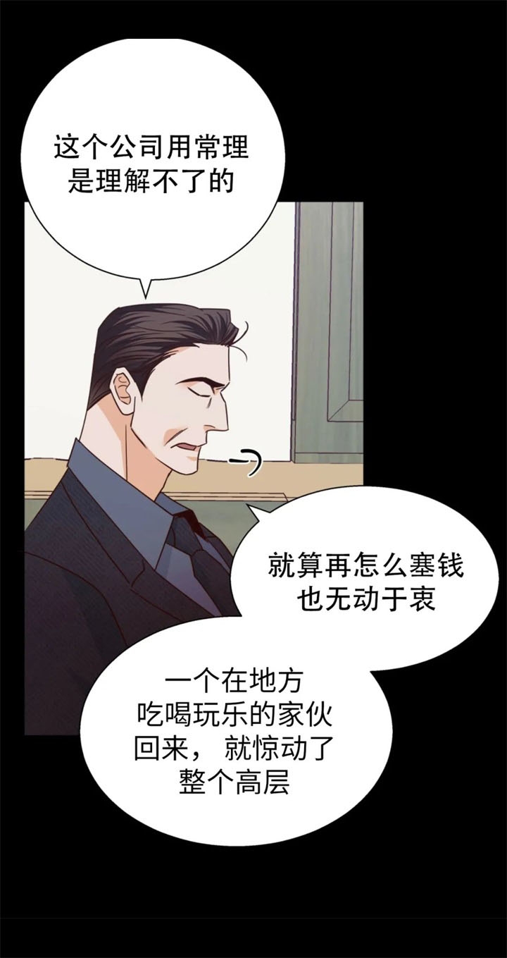 《危险的便利店(第I II季)》第95话 第9页