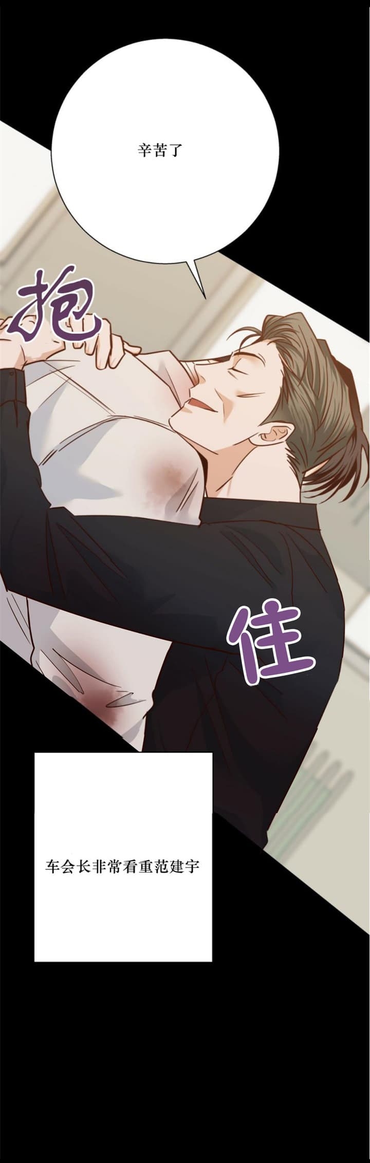 《危险的便利店(第I II季)》第91话 第4页