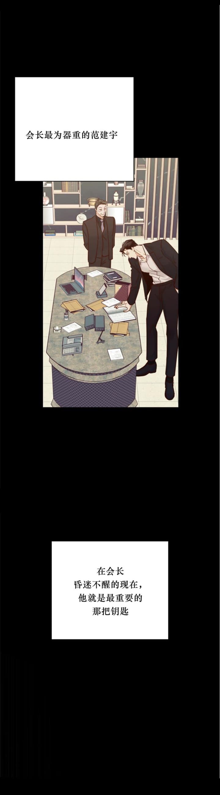 《危险的便利店(第I II季)》第91话 第7页