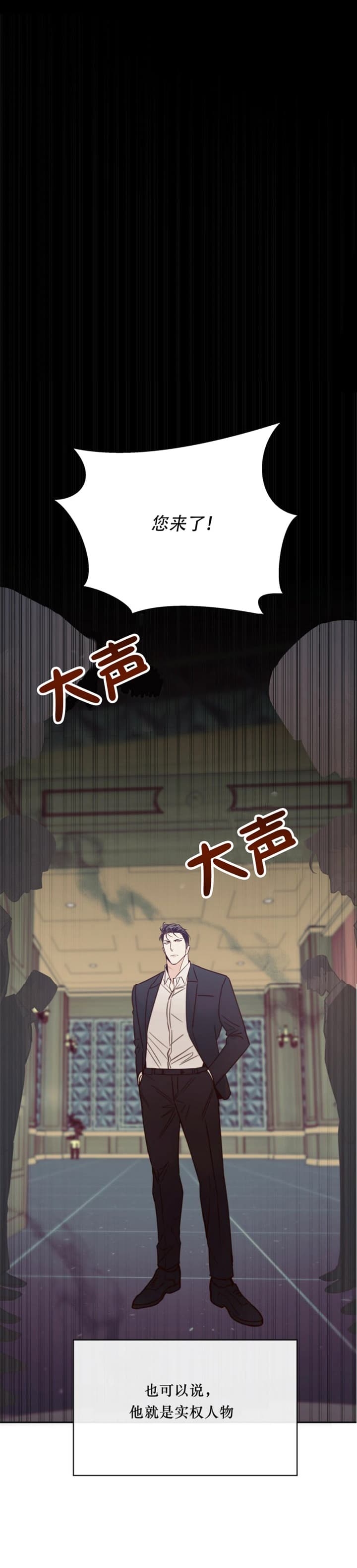 《危险的便利店(第I II季)》第91话 第8页