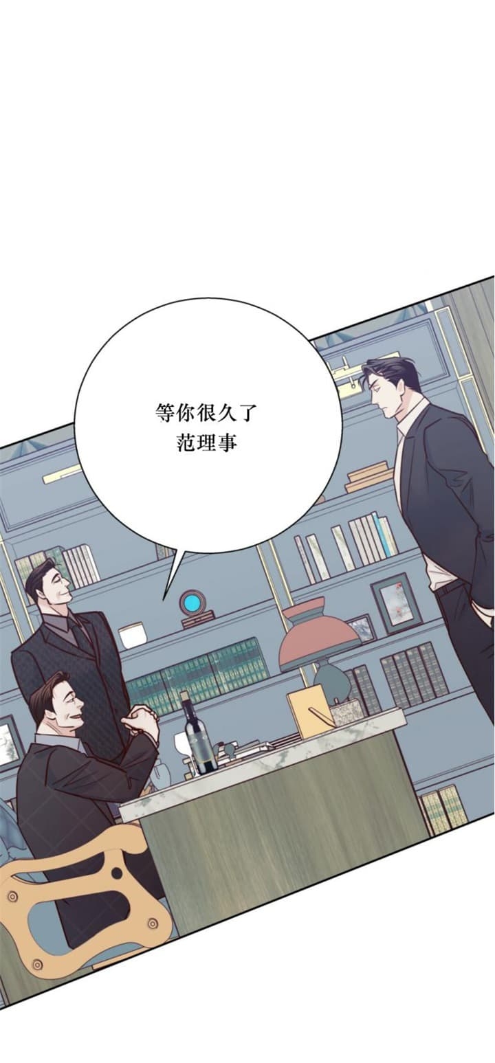《危险的便利店(第I II季)》第91话 第9页
