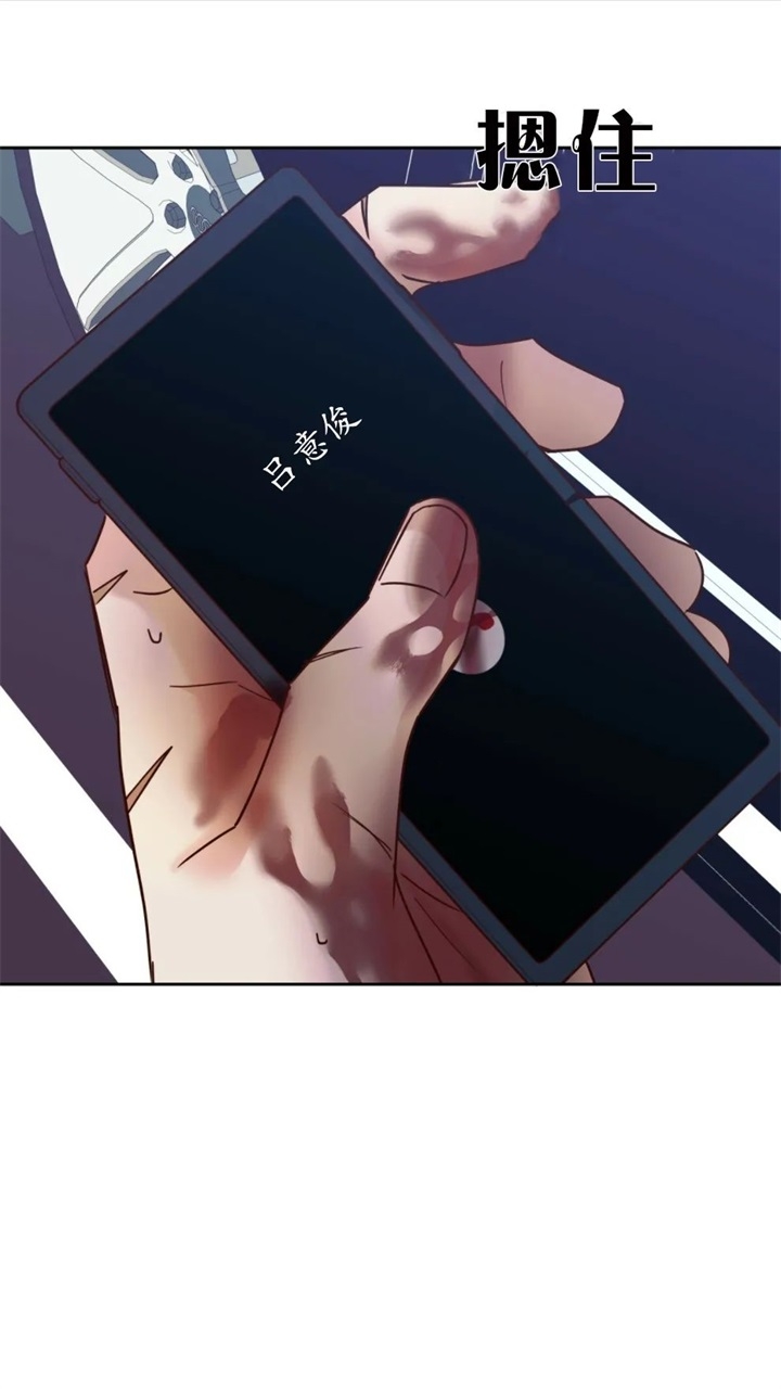 《危险的便利店(第I II季)》第94话 第11页
