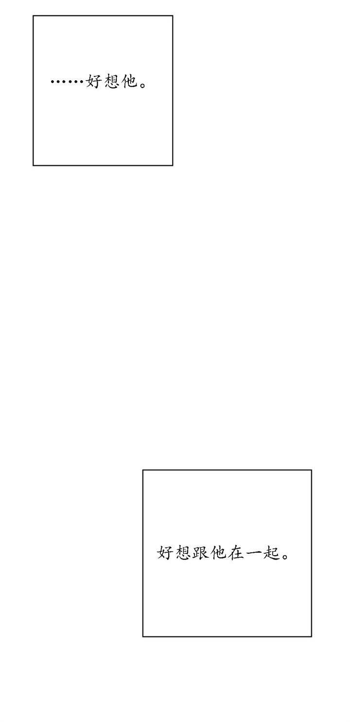 《危险的便利店(第I II季)》第94话 第9页