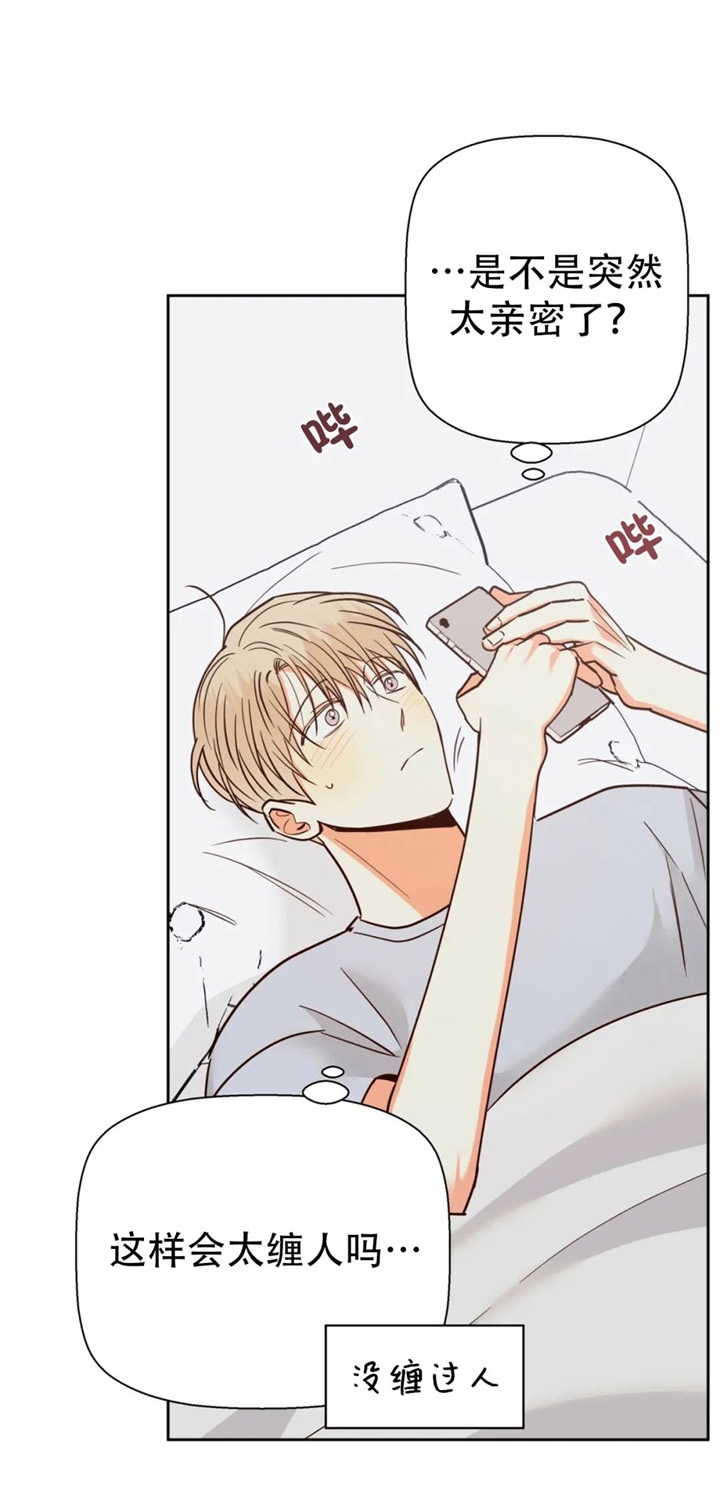 《危险的便利店(第I II季)》第93话 第12页