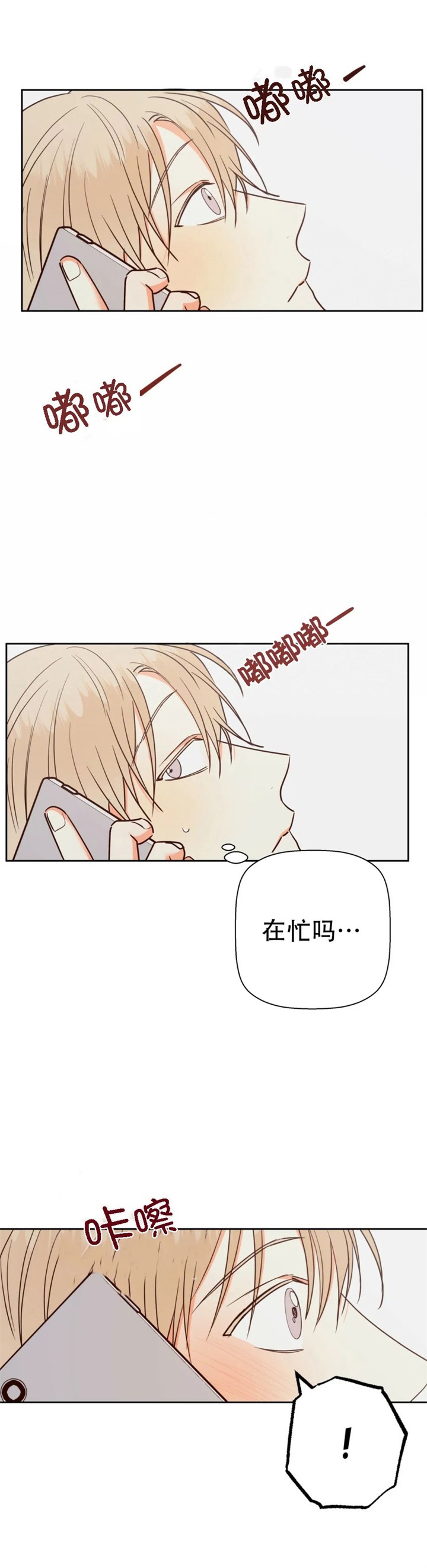 《危险的便利店(第I II季)》第93话 第14页