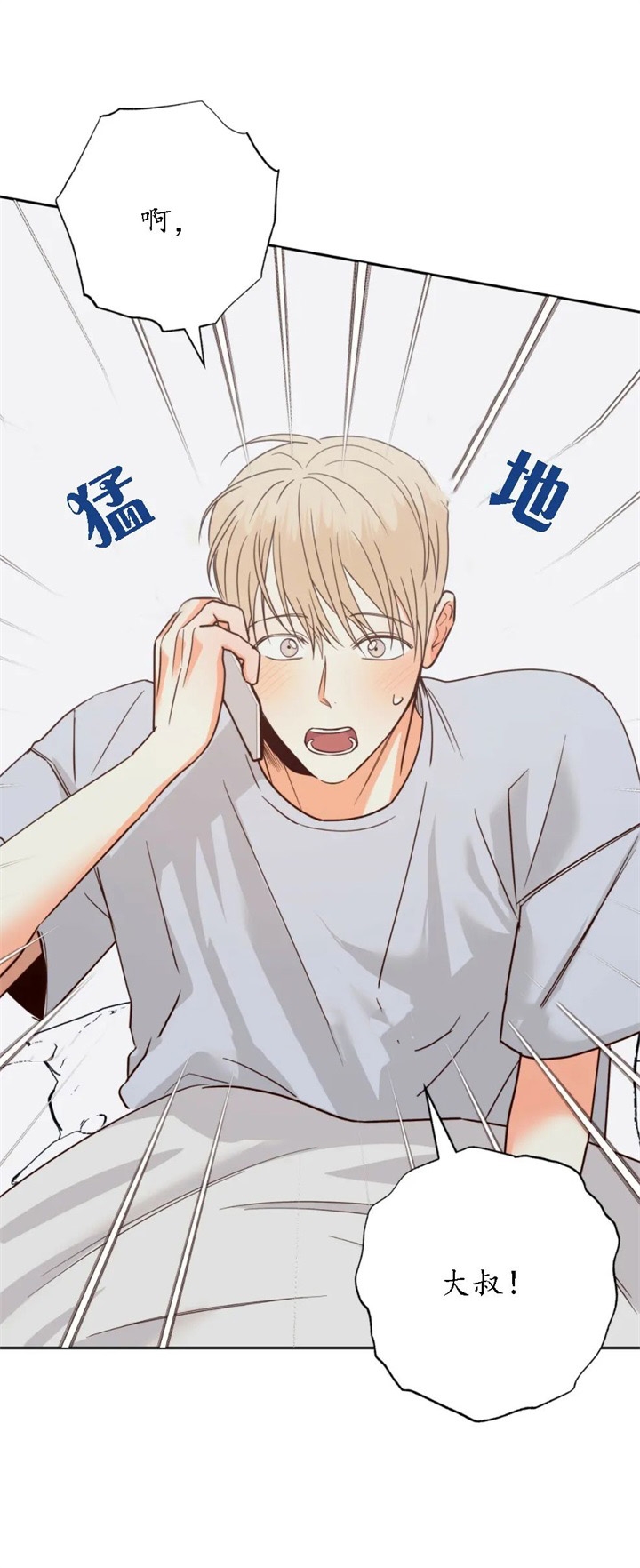 《危险的便利店(第I II季)》第93话 第15页