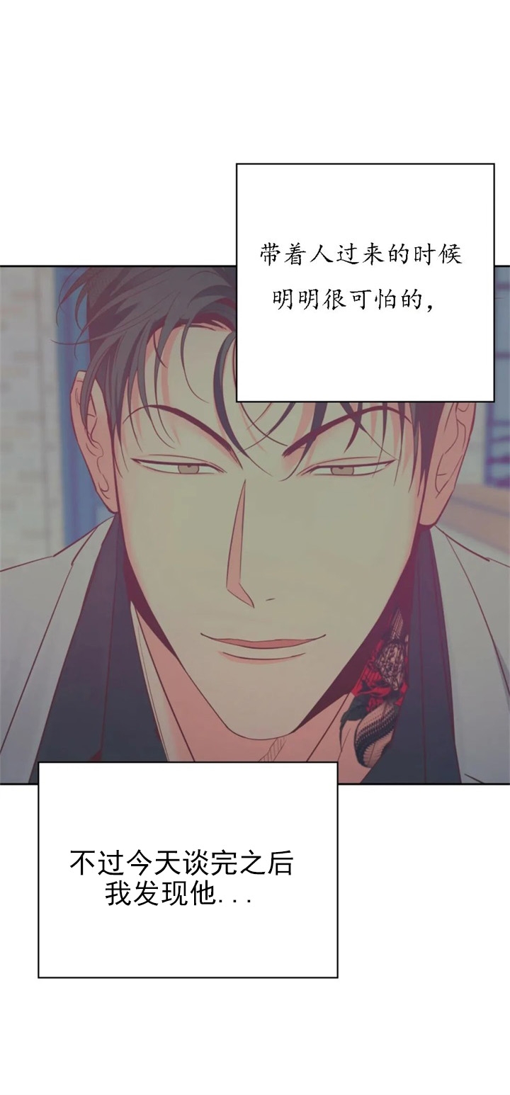 《危险的便利店(第I II季)》第93话 第3页