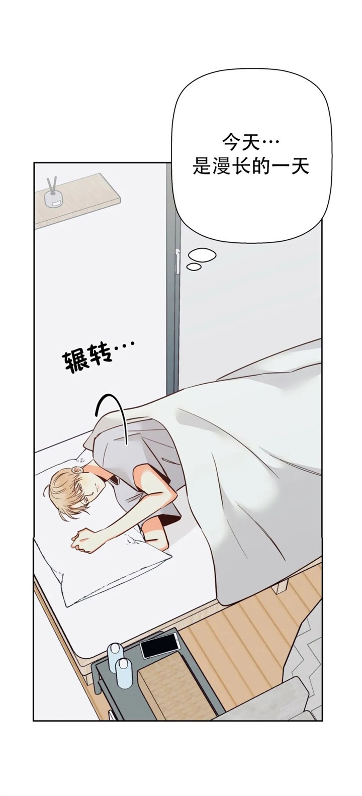 《危险的便利店(第I II季)》第93话 第6页