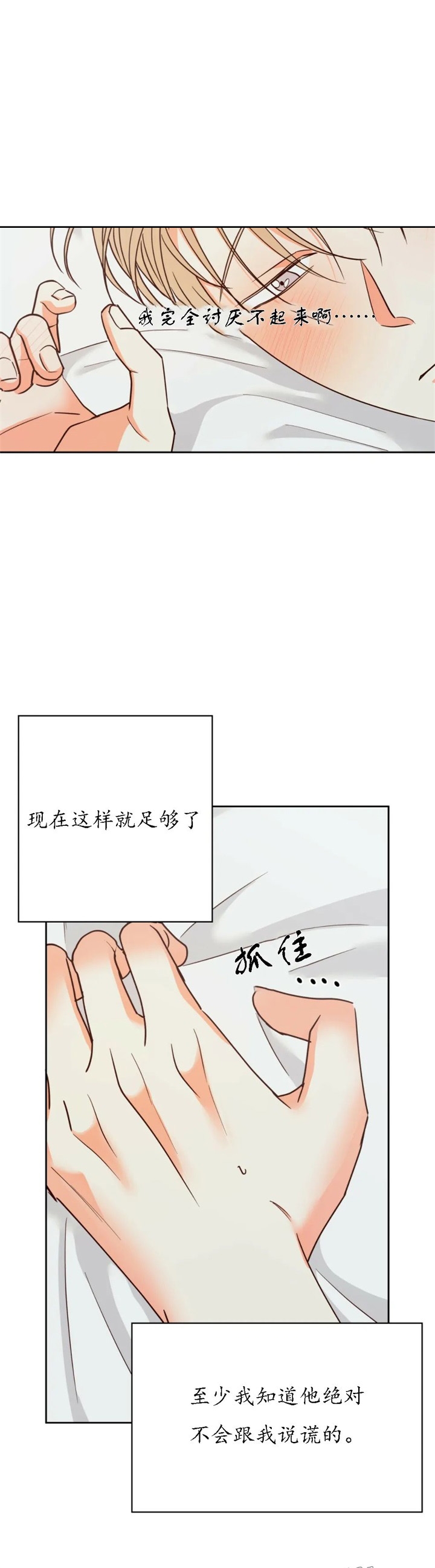 《危险的便利店(第I II季)》第93话 第9页