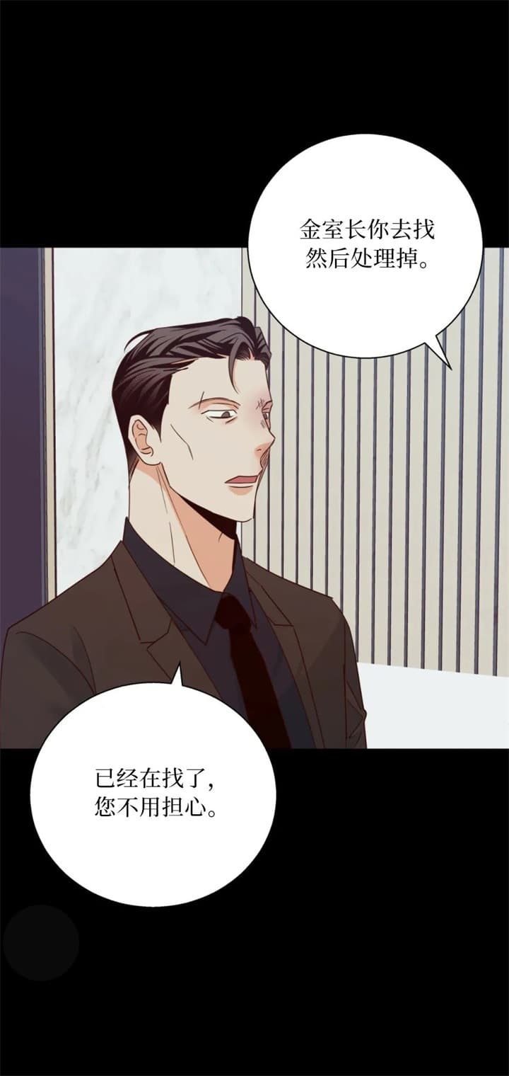 《危险的便利店(第I II季)》第97话 第10页