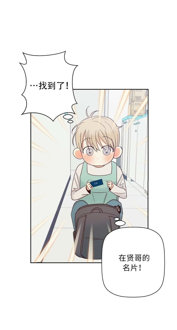 《危险的便利店(第I II季)》第97话 第4页
