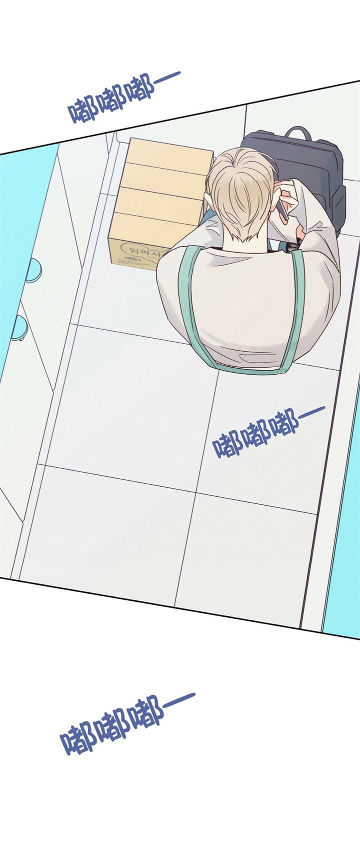 《危险的便利店(第I II季)》第97话 第6页