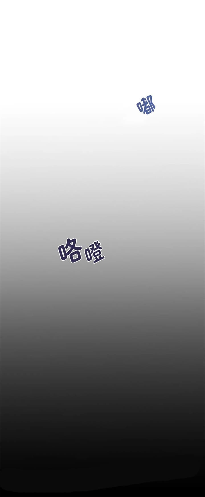 《危险的便利店(第I II季)》第97话 第7页