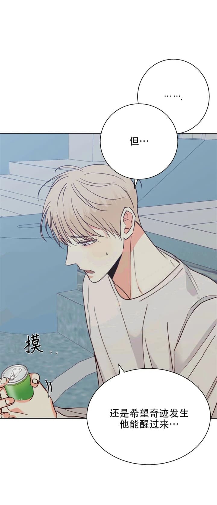 《危险的便利店(第I II季)》第100话 第9页