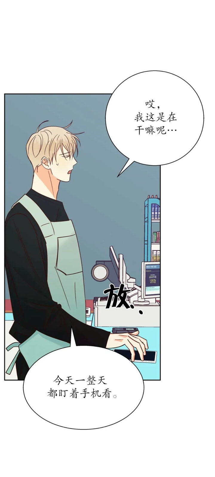 《危险的便利店(第I II季)》第96话 第12页