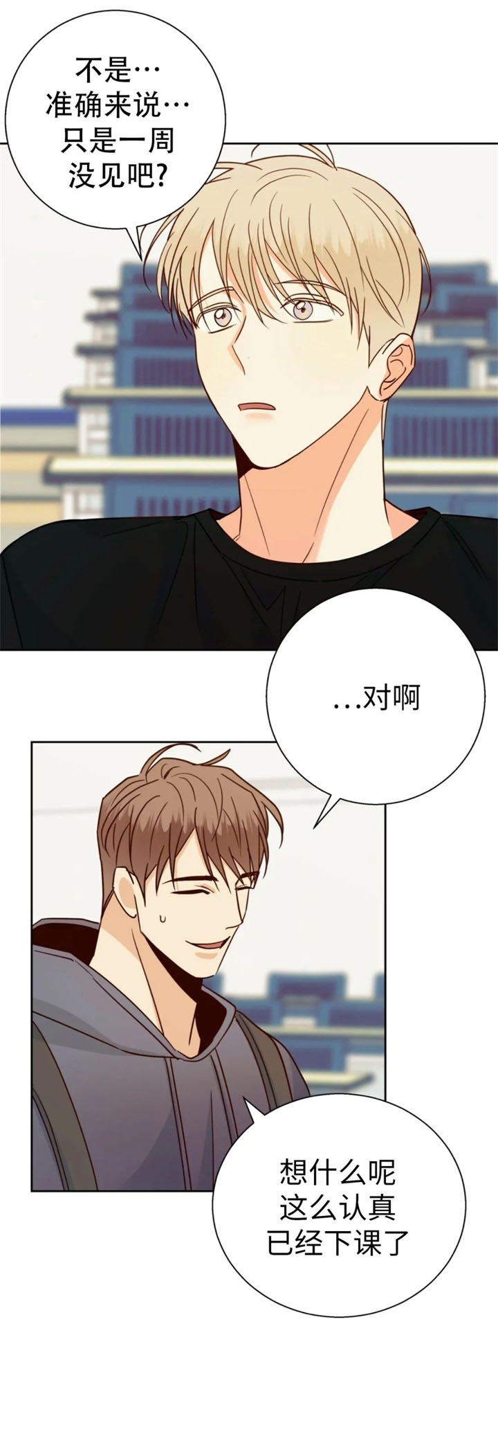 《危险的便利店(第I II季)》第96话 第7页
