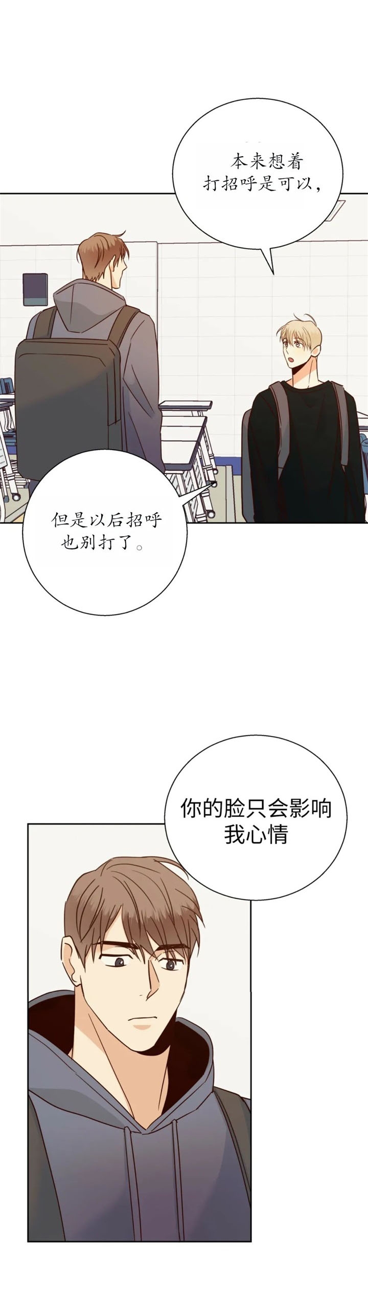 《危险的便利店(第I II季)》第96话 第9页