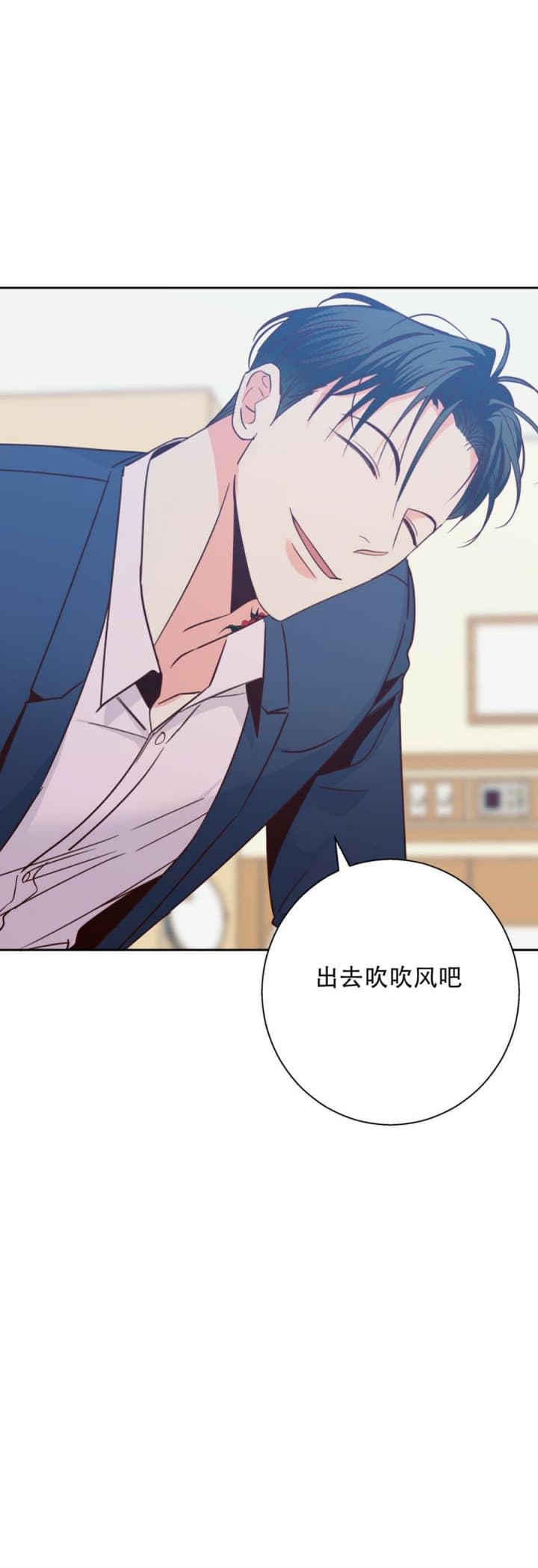 《危险的便利店(第I II季)》第99话 第12页