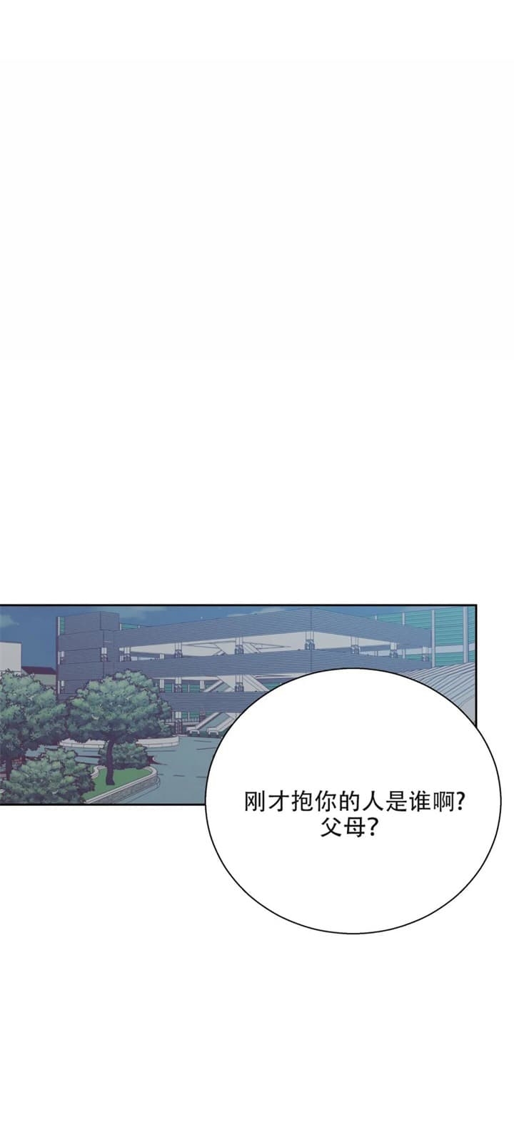 《危险的便利店(第I II季)》第99话 第13页