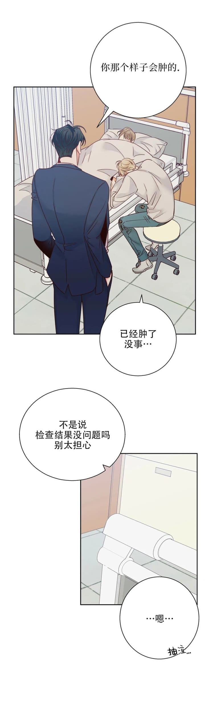 《危险的便利店(第I II季)》第99话 第5页